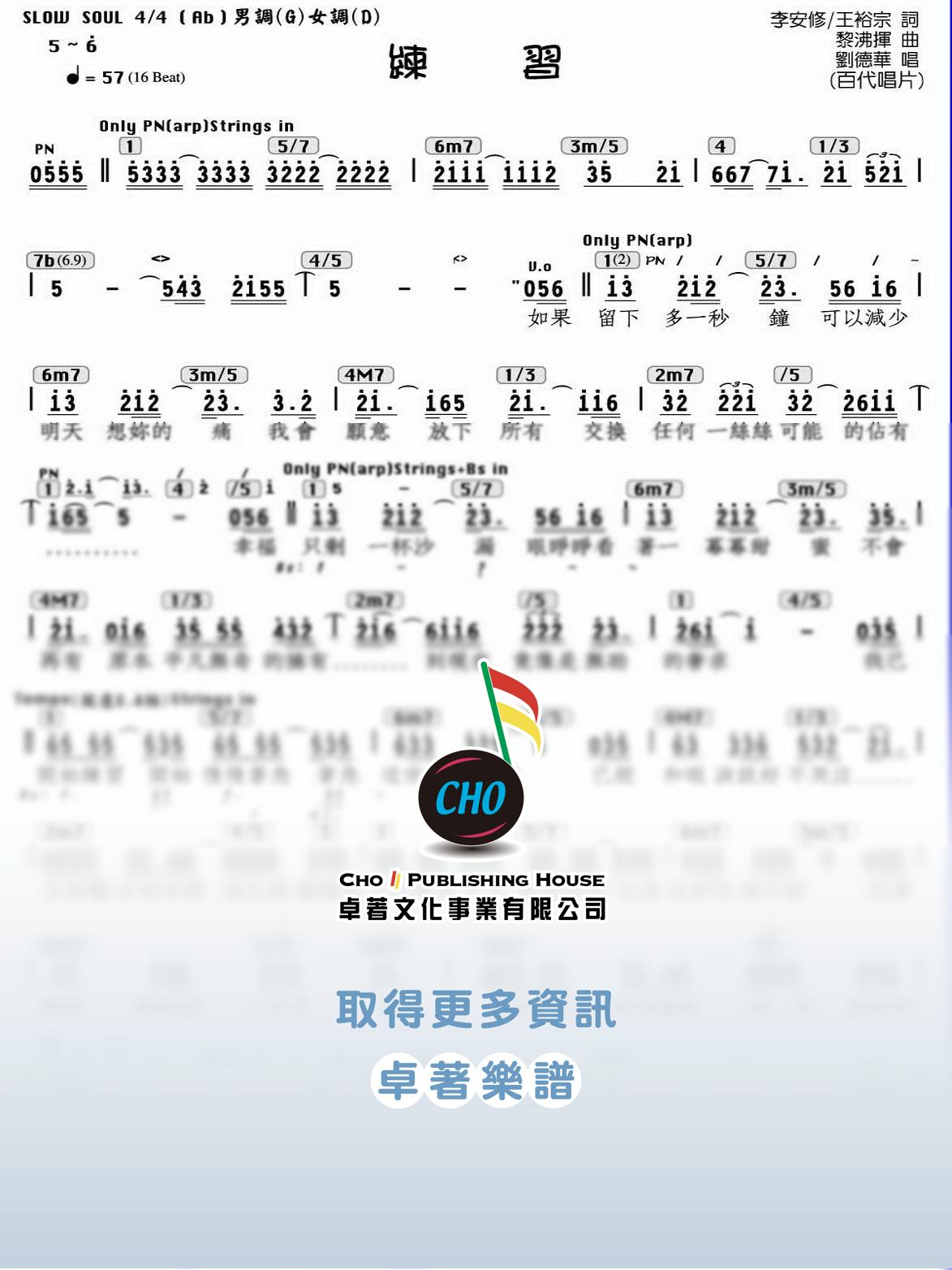 練習